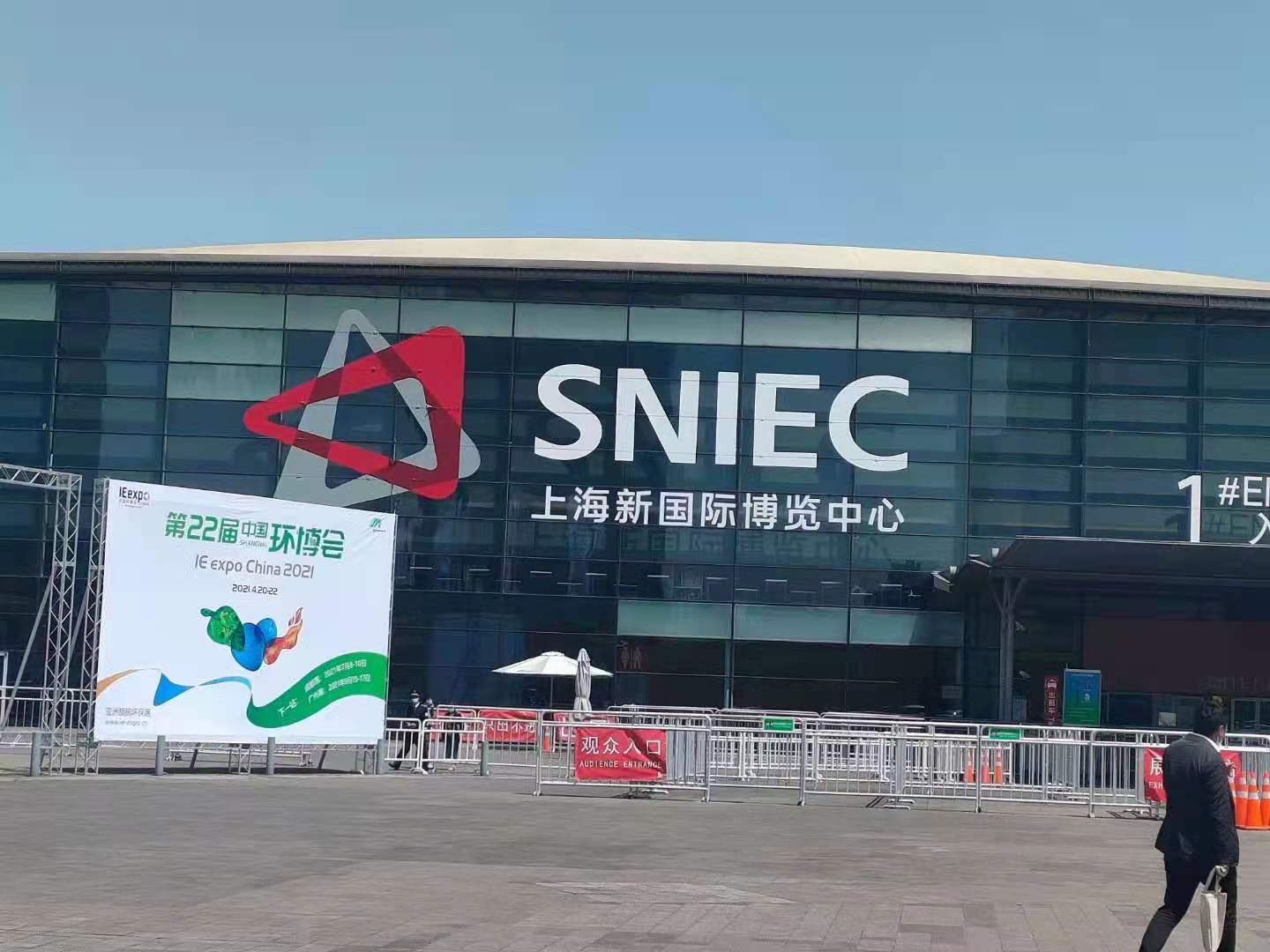 上海bb贝博中国官网参加第22届中国环博会