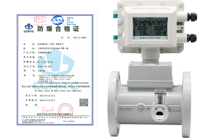 bb贝博气体涡轮流量计